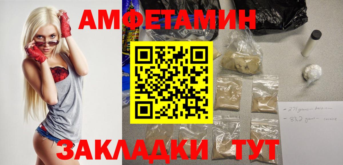 АМФЕТАМИН VHQ  АМФ  Рыбинск  АМФ  Вход с VPN 