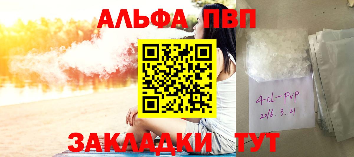 Рыбинск  А ПВП Crystall  Вход с VPN  APVP СК КРИС 