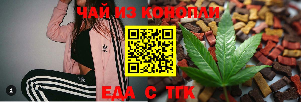 Рыбинск  Cannafood марихуана  Вход с VPN 