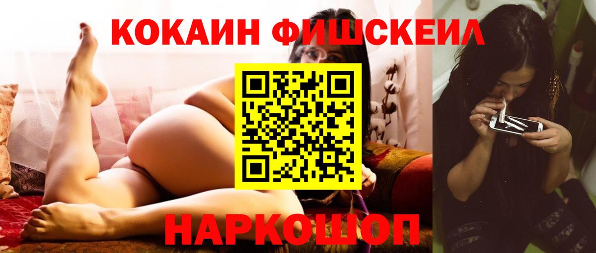 Рыбинск  Кокаин  Вход с VPN  Cocaine Эквадор 