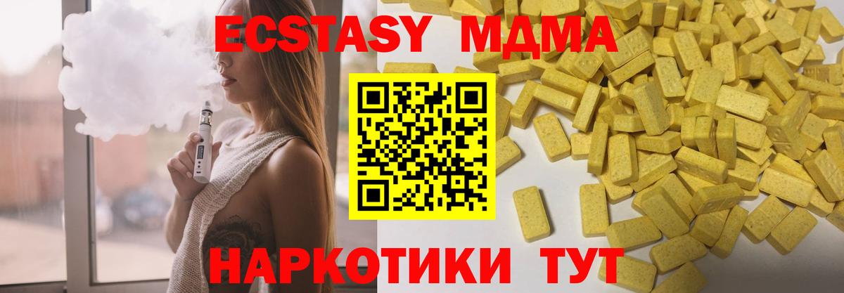 Рыбинск  Ecstasy VHQ  Ecstasy TESLA  Вход с VPN 
