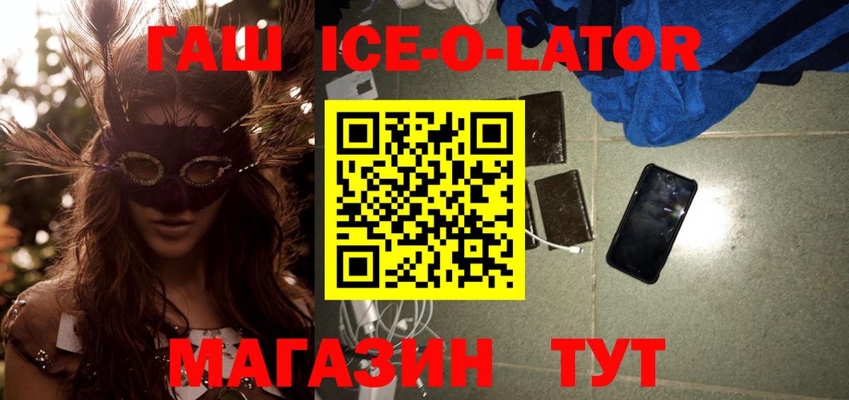 сколько стоит  ГАШ 40% ТГК  Рыбинск  Вход с VPN  Гашиш хэш 