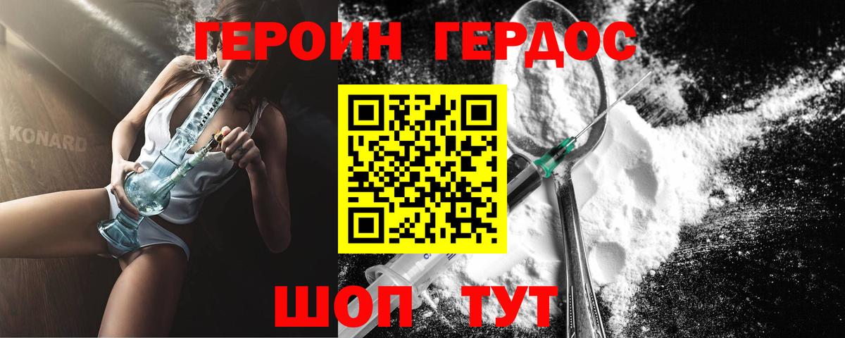 Героин герыч Рыбинск