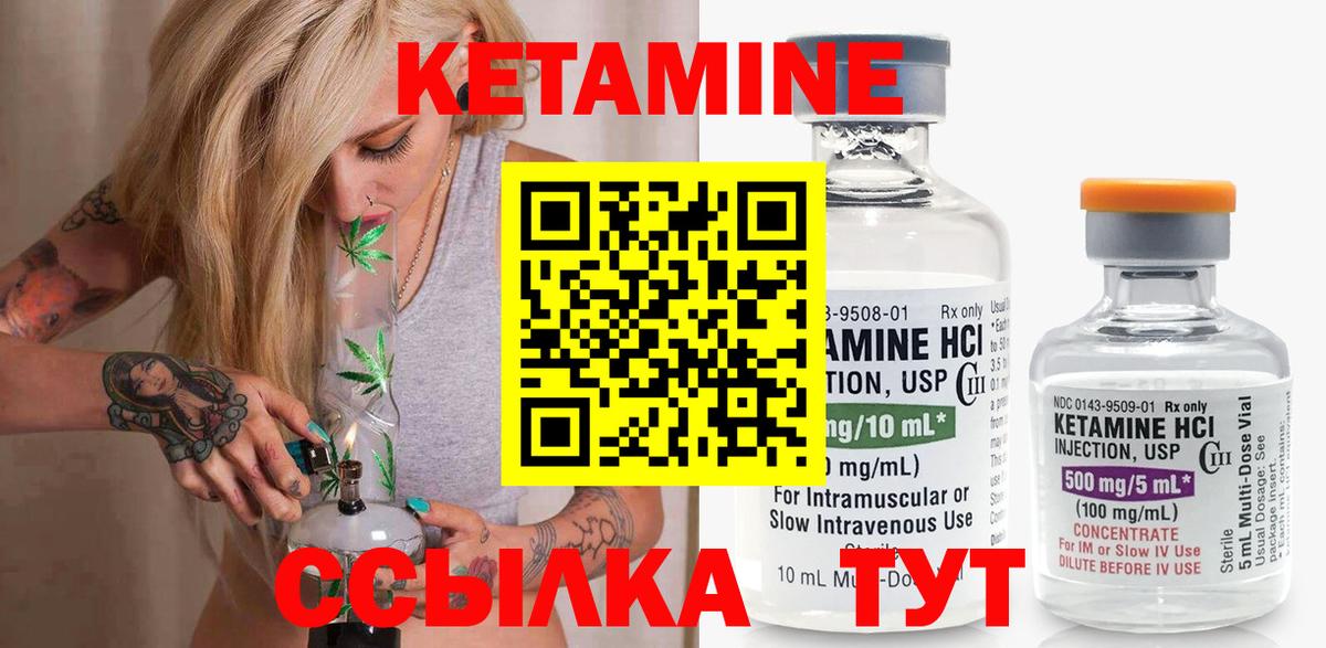 Рыбинск  КЕТАМИН ketamine  Вход с VPN 