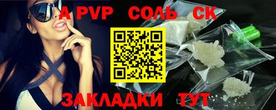 синтетический гашиш Партизанск