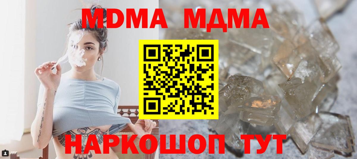 Рыбинск  MDMA crystal  Вход с VPN 