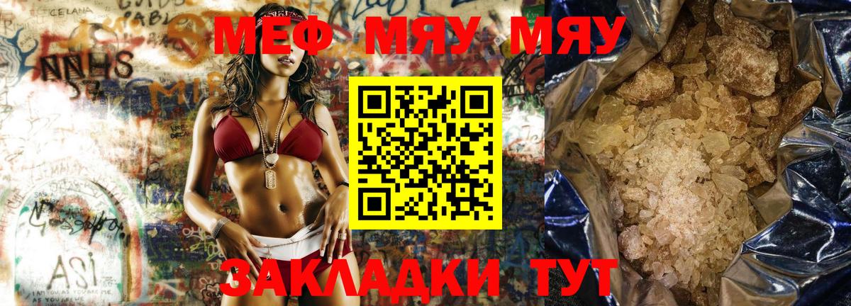 МЯУ-МЯУ мука  МЯУ-МЯУ  Рыбинск  МЯУ-МЯУ 4 MMC  Вход с VPN 