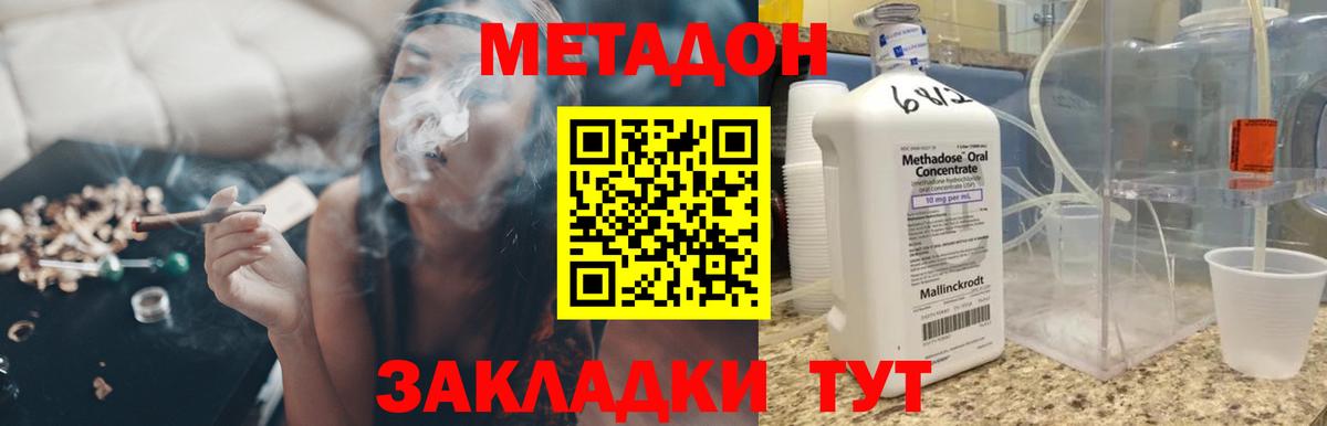 МЕТАДОН белоснежный  hydra как войти  Рыбинск  МЕТАДОН мёд  Вход с VPN 