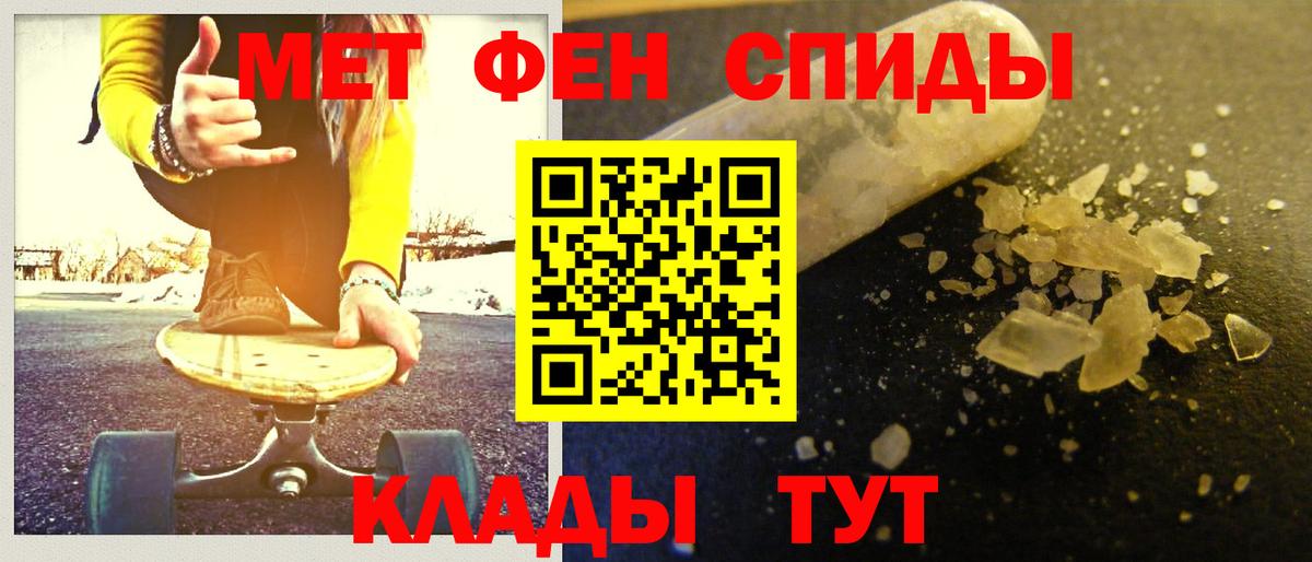 Метамфетамин пудра Рыбинск