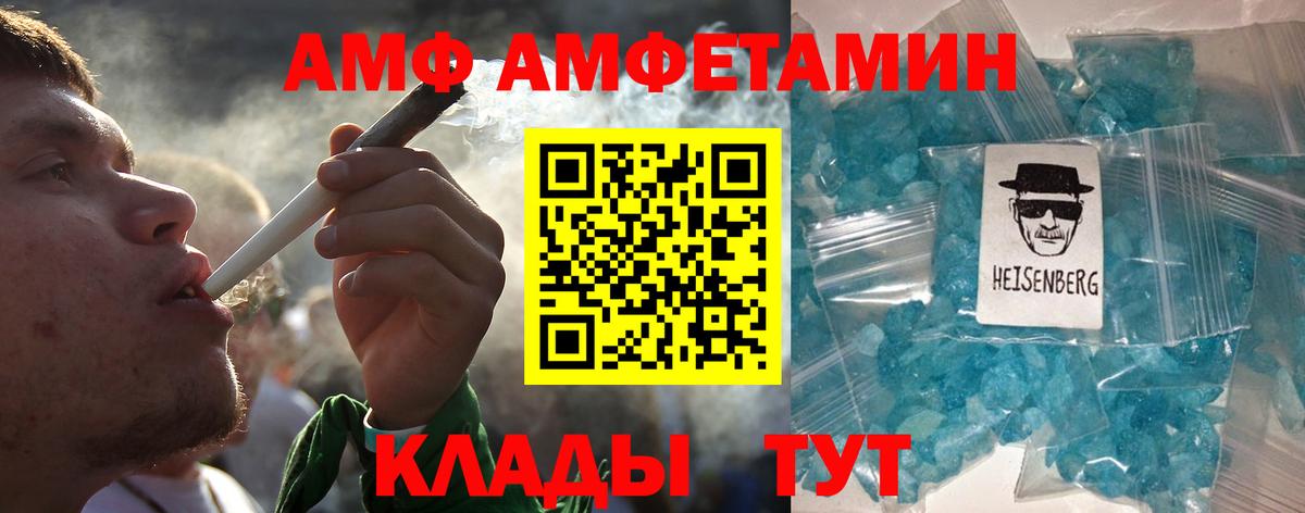 Метамфетамин винт  Вход с VPN  Рыбинск 