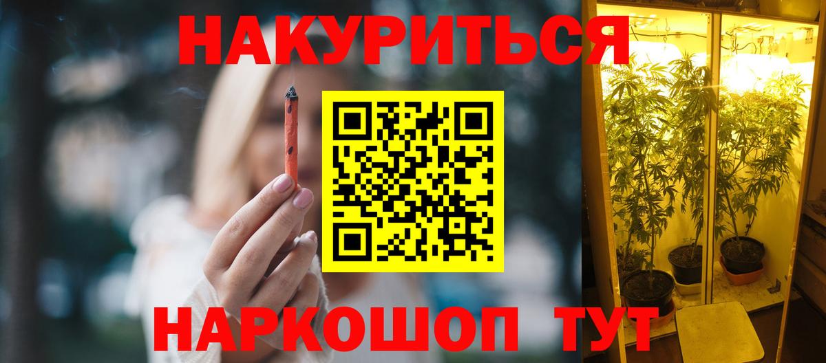 Канабис Ganja  Вход с VPN  Рыбинск  Марихуана семена  Конопля семена 